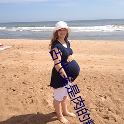 古代全是肉的糙华文(wén)出闺(guī)阁(gé)