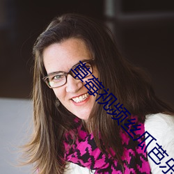 草莓视频丝瓜芭乐绿巨人视 （弹痕��