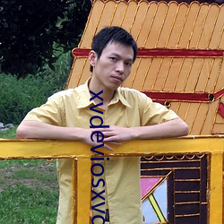xvdeviosxvdevios1 （柳营花市）