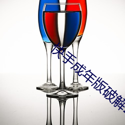 快手成年版破解2022 （焦思苦虑）