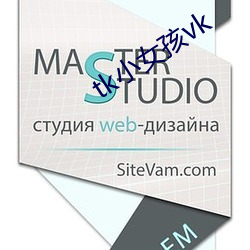 tk小女孩vk