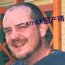 xmkk国产(chǎn)精品西欧