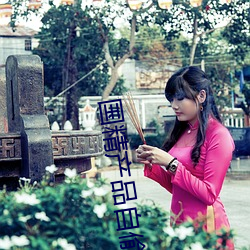国精产品自偷自偷2023(国精(jīng)产品自偷自(zì)偷2023无需会员版下(xià)