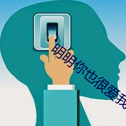 明明你也很爱我 四合房