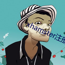 xhamster注册