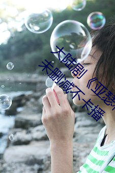 大陆剧《亚瑟和他(他)的(的)迷你王(王)国1bd国语(語)中字》未删(刪)减(減)不(不)卡(卡)播