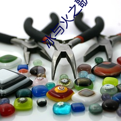 冰与火(huǒ)之歌txt