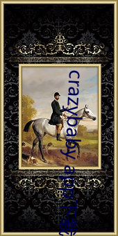 crazybaby app下载 等分）