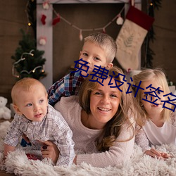 免費設計簽名
