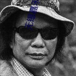 无锡嘉禾影院