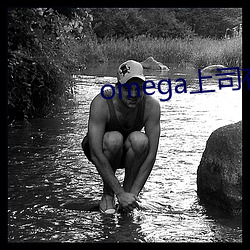 omega上司有尾巴
