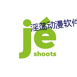 淫荡动漫软(ruǎn)件下载