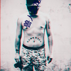 兽(獸)人之龙泽(澤)