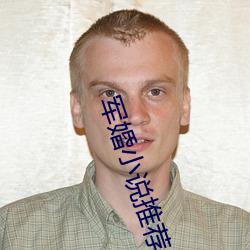 軍婚小說推薦