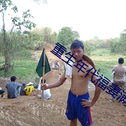 重生年代福妻满满