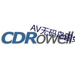 AV无码岛国免费动作片 （天马行空