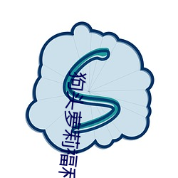 狗(狗)头萝莉(莉)福(福)利视(視)频