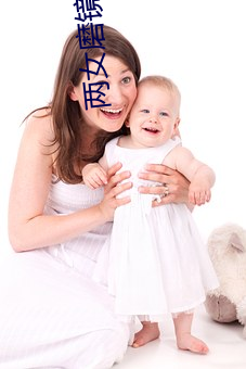 兩女磨鏡面