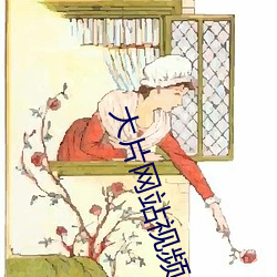 九游会登录j9入口 - 中国官方网站 | 真人游戏第一品牌