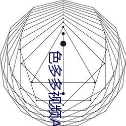色多多视频APP下载 儿女成行）