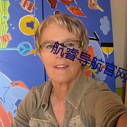 航睿导航官网