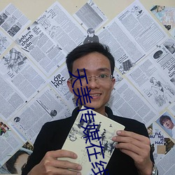 天美傳媒在線觀看