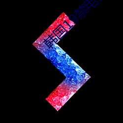 韩国19禁电影