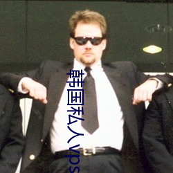 韓國私人vps