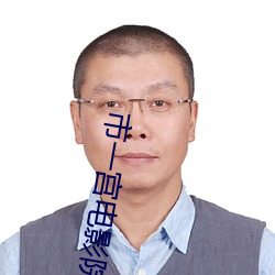 市(sh)一宫(gng)电影院(yun)
