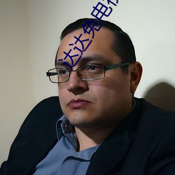 达达兔电视剧