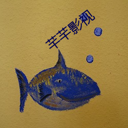 芊(qiān)芊(qiān)影视