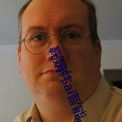 鞠婧祎ai智能人臉替換臉造夢廠