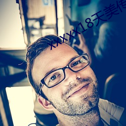 xxxxx18天(天)美传媒xxnx