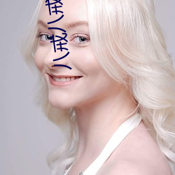 八戒八戒手机在线高清观看