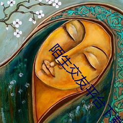陌生交(交)友平(平)台下载