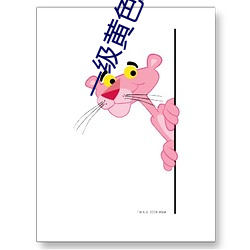 一级黄色绿像