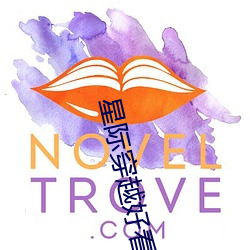 星际穿越好看吗