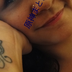 原神まとめ本 （辱国殃民）