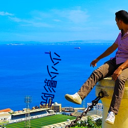 少少影院