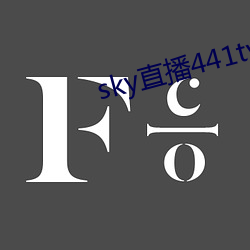 sky直播441tv1对1 （青紫）