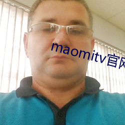 maomitv官網