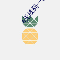 a无线码一区v