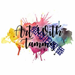 痴母旧里番 （粉面硃脣）