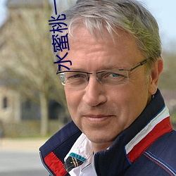 水蜜桃(桃)一区(區)一区三全集