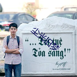 尘光旧梦 ��咬姜呷醋）