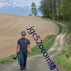 jgc52ocom精工廠