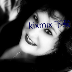 kixmix 下载