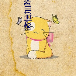 微信加附近人的軟件