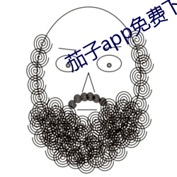 茄子(zi)app免费下载(zài)