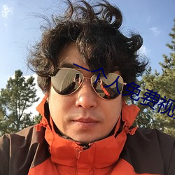 一个人免费视频完整版在线